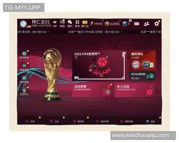 FIFA足球世界手游：球星闪耀之路